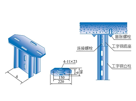 XQJ-I-6工字鋼立柱底座